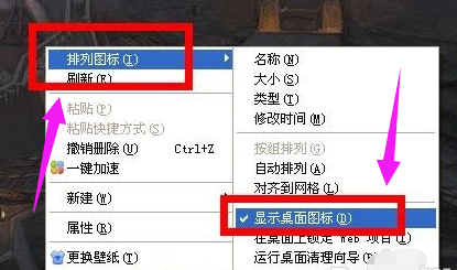 圖標(biāo)不見了