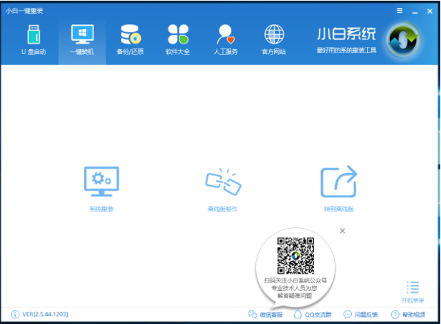 筆記本電腦重裝win10