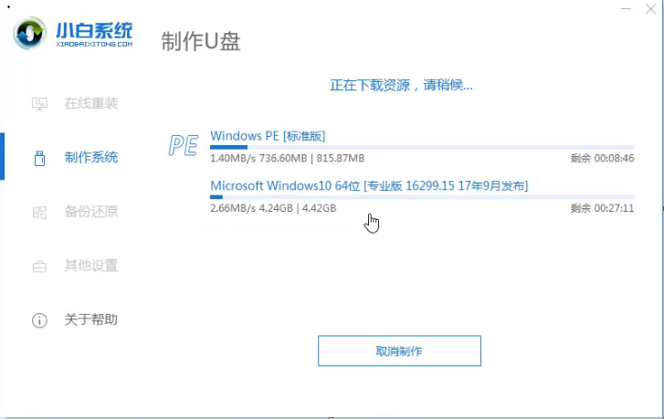東芝無法開機(jī)重裝win10