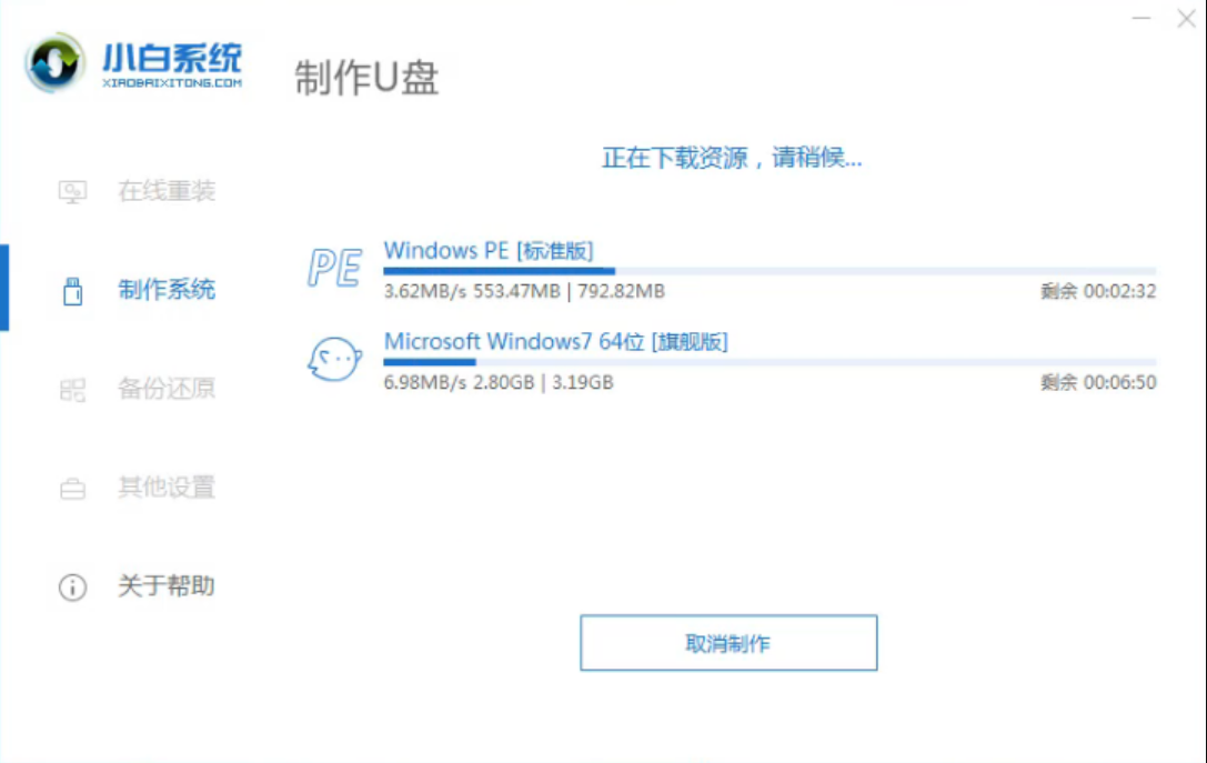 技嘉無法開機重裝win10