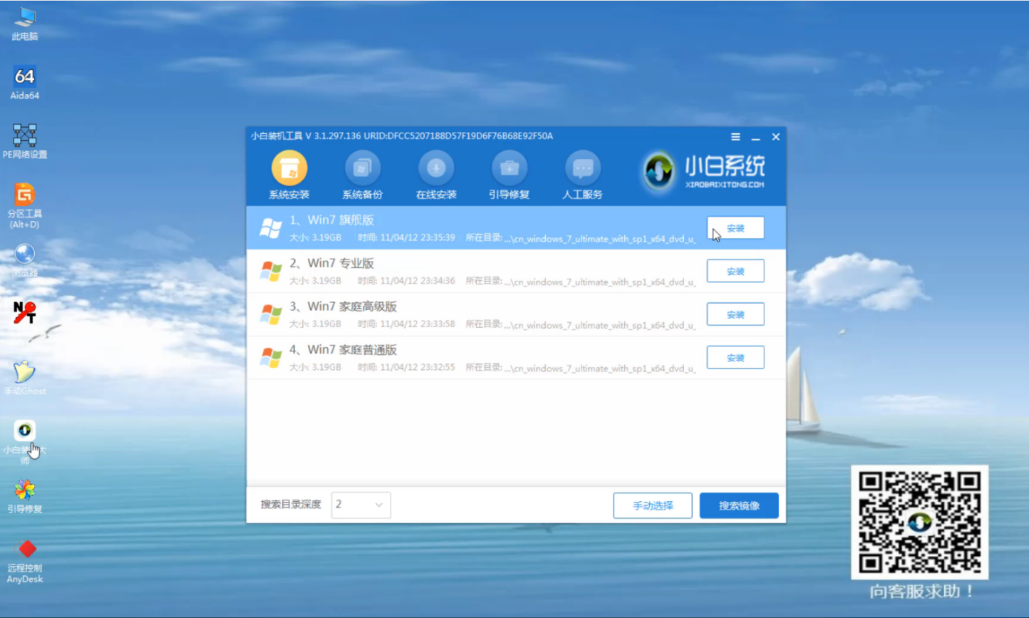 技嘉無法開機重裝win10