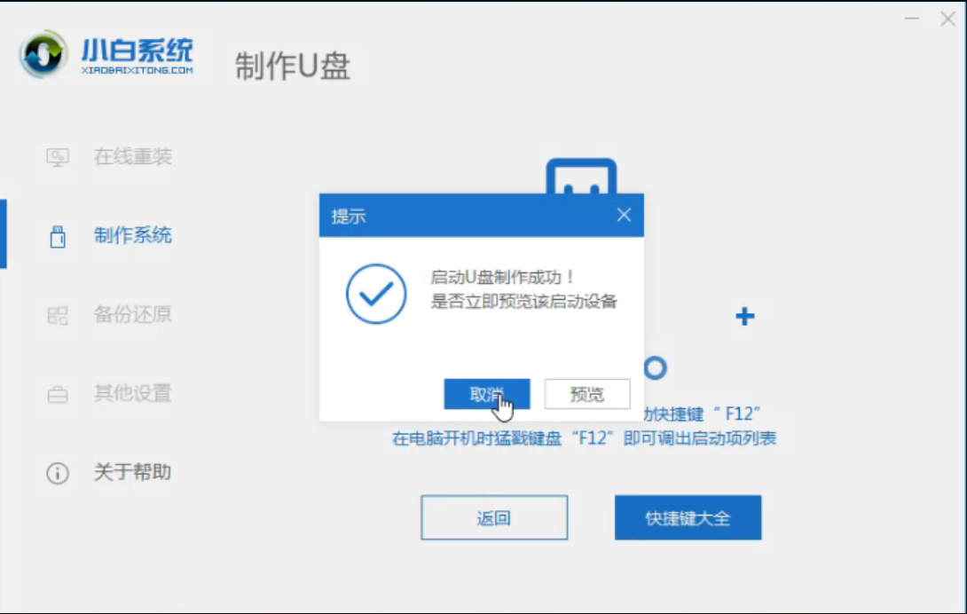 技嘉無法開機重裝win10