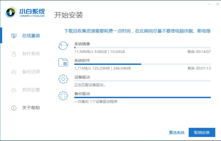 惠普電腦重裝win10