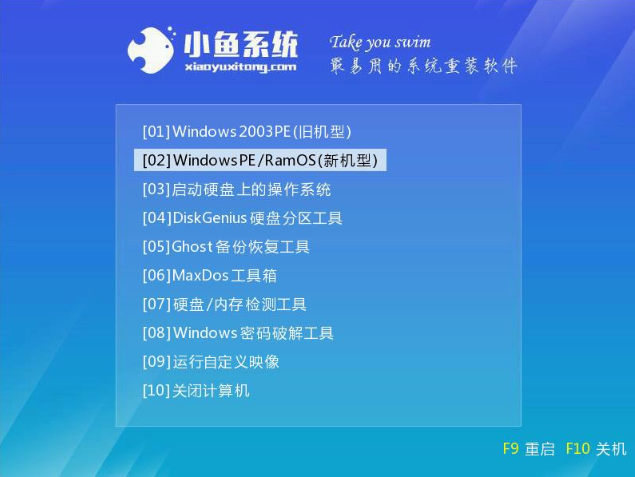 如何用u盤裝win7