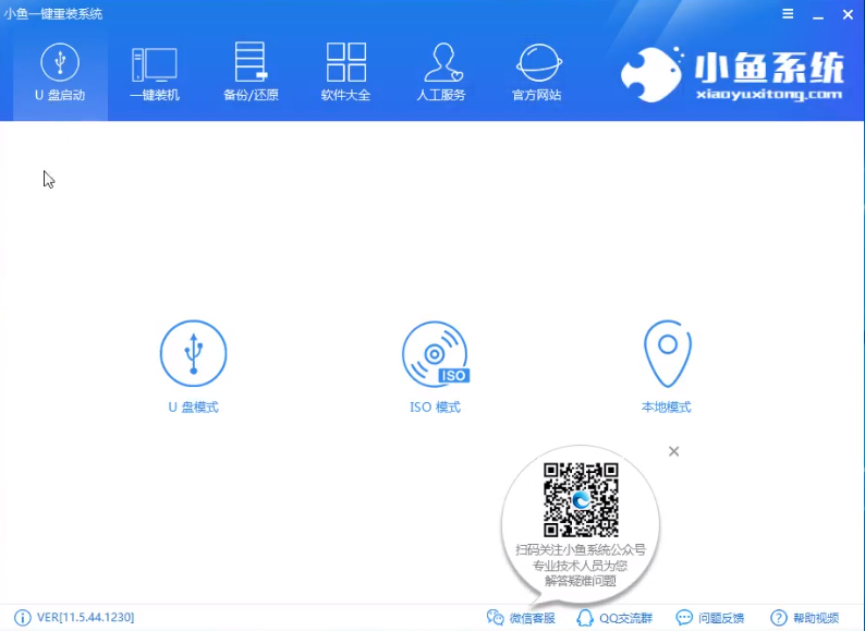 acer宏碁無法開機(jī)重裝win7