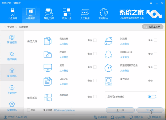 重裝系統(tǒng)教程