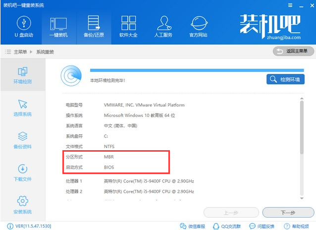 戴爾電腦一鍵重裝win7