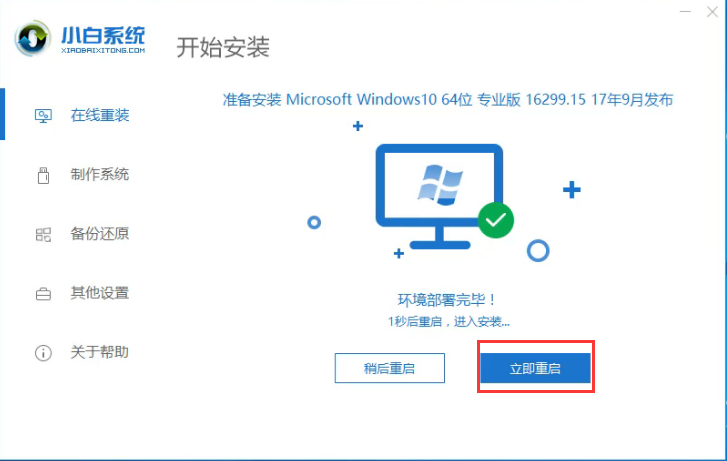 如何重裝系統(tǒng)win7
