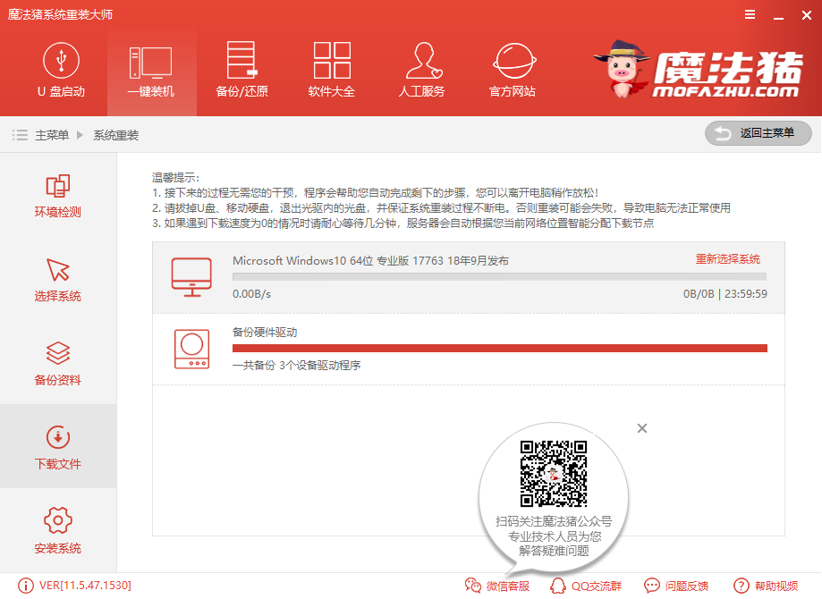 惠普電腦重裝系統(tǒng)