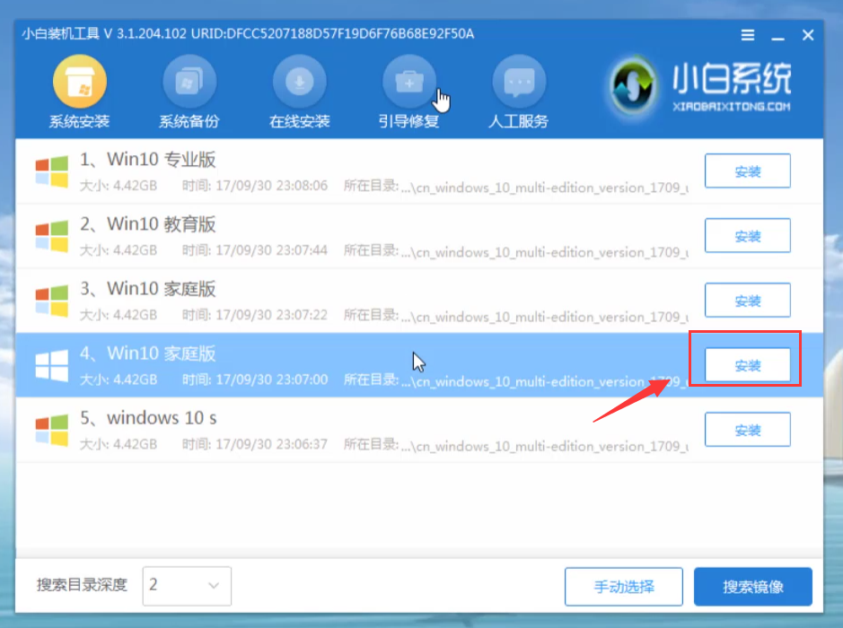U盤裝系統(tǒng)軟件