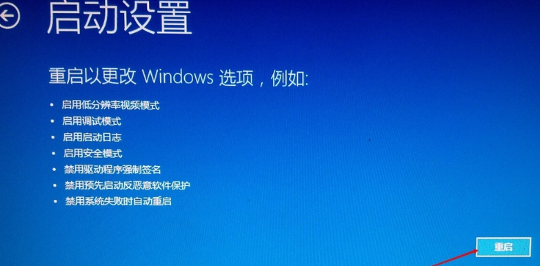 win10進(jìn)入安全模式