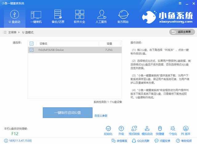技嘉u盤重裝win7系統(tǒng)