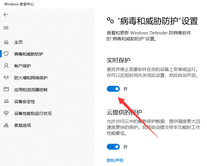 win10如何關(guān)閉安全中心