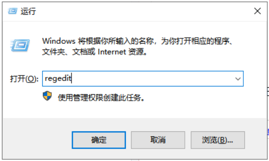 win10去掉桌面圖標箭頭