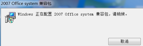 office2003兼容包下載安裝