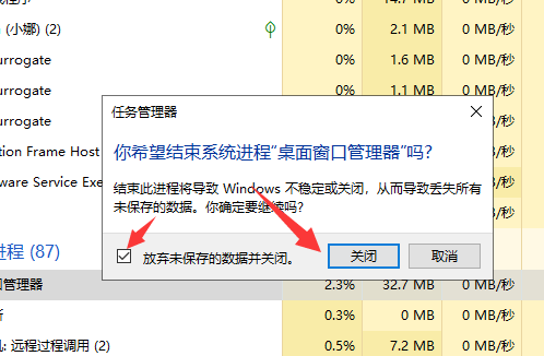 win10開始菜單打不開