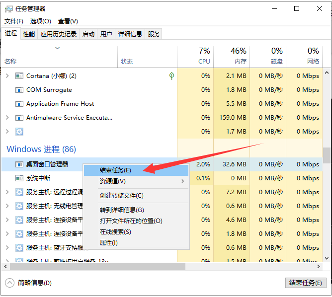 開始菜單沒反應(yīng)