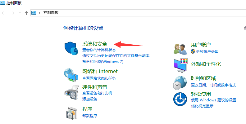 關(guān)閉Windows防火墻