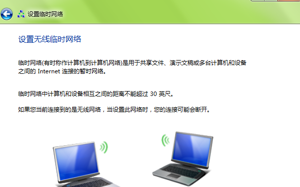 windows7電腦上連接wifi