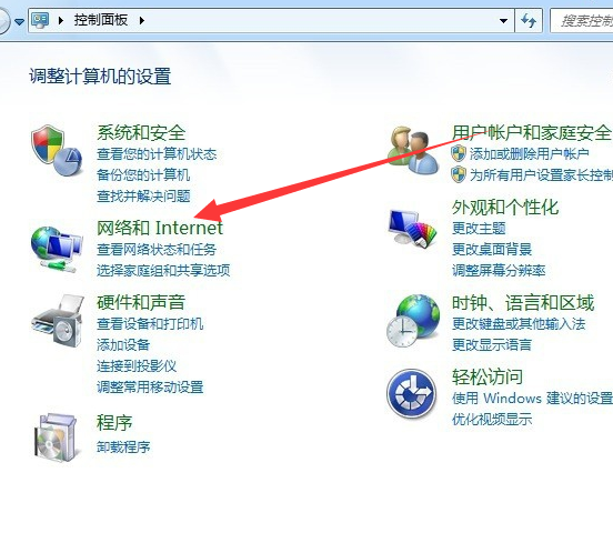 windows7電腦上連接wifi