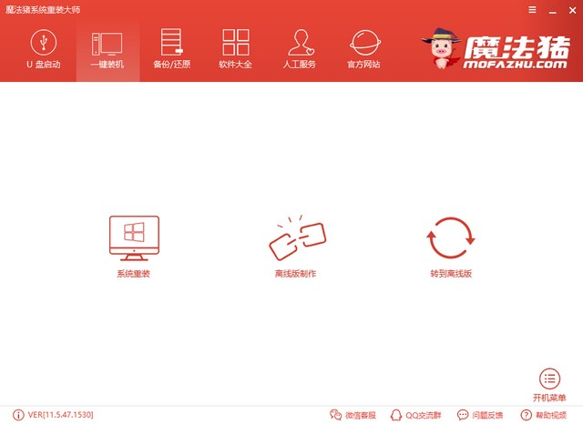 重裝win7系統(tǒng)