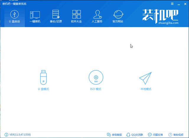電腦開不了機(jī)重裝系統(tǒng)