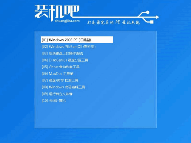 U盤重裝系統(tǒng)