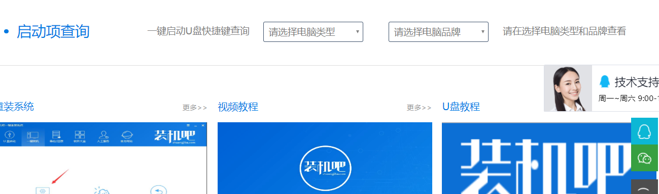 電腦開不了機(jī)重裝系統(tǒng)