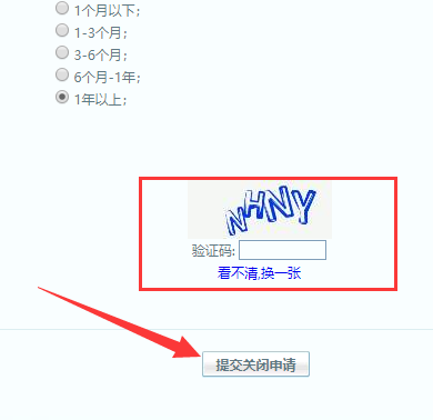 關(guān)閉qq空間