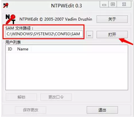 win7刪除開機(jī)密碼