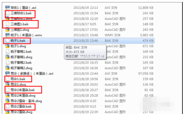 bak文件怎么打開(kāi)