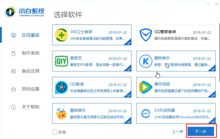 如何重裝電腦系統(tǒng)
