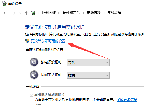win10電腦關不了機