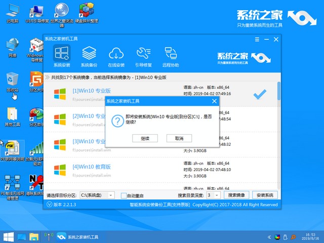ROG電腦u盤重裝系統(tǒng)win10教程