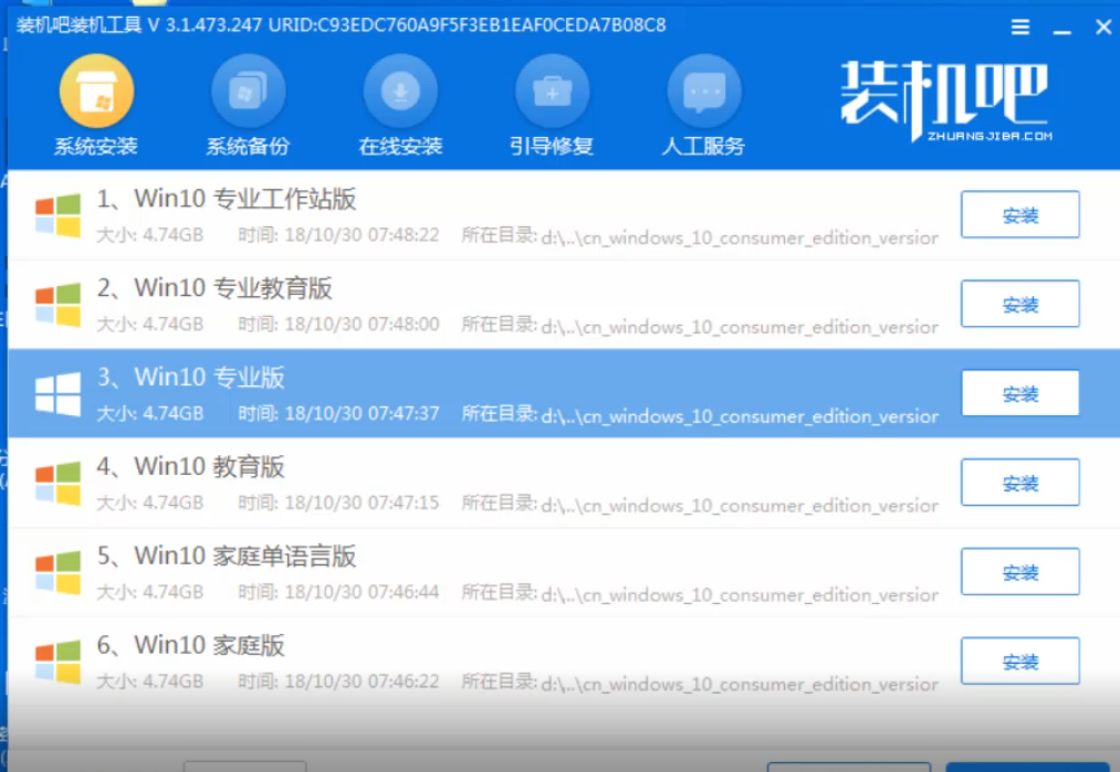 機械革命電腦u盤重裝系統(tǒng)win10教程
