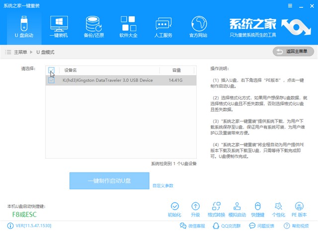 華碩電腦u盤重裝系統(tǒng)win8教程