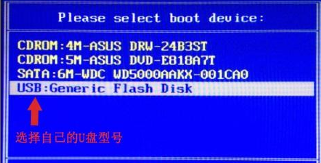 華碩電腦u盤重裝系統(tǒng)win8教程