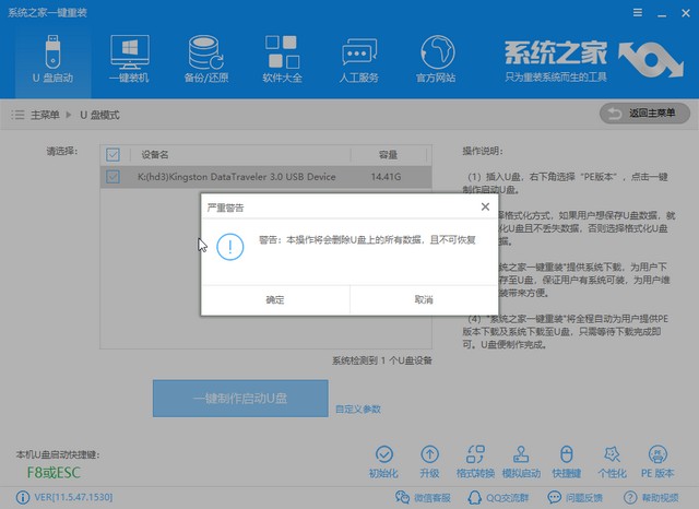 華碩電腦u盤重裝系統(tǒng)win8教程