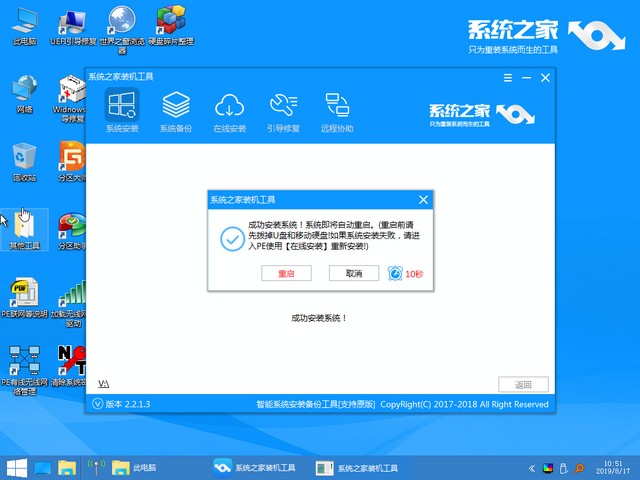 華碩電腦u盤重裝系統(tǒng)win8教程