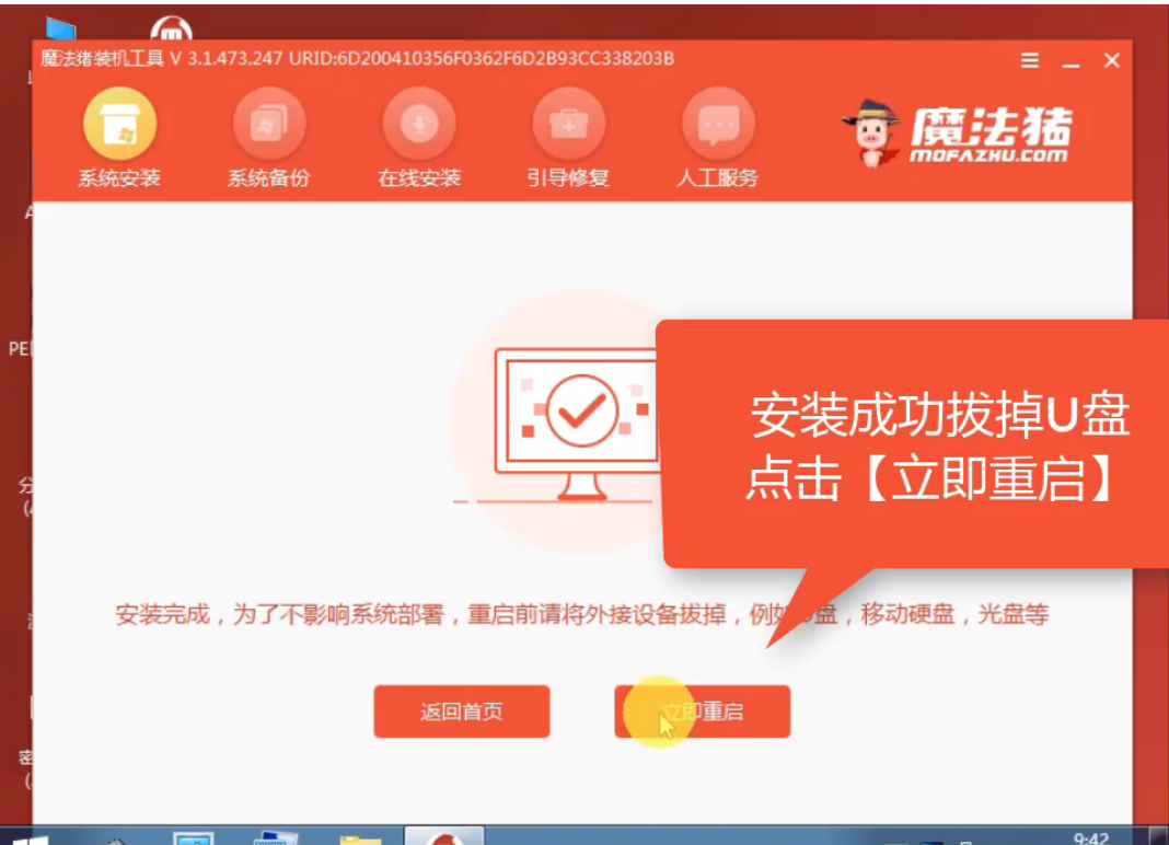 海鲅電腦u盤(pán)重裝系統(tǒng)xp教程