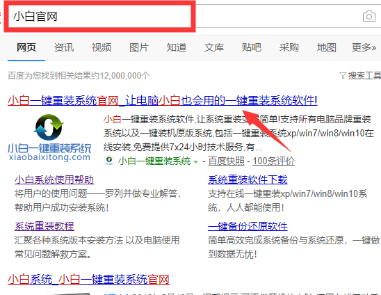 小米電腦u盤重裝系統(tǒng)win7教程