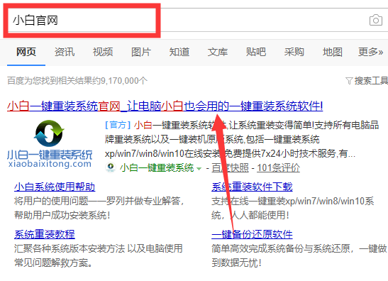 云騎士一鍵重裝系統(tǒng)詳細(xì)步驟