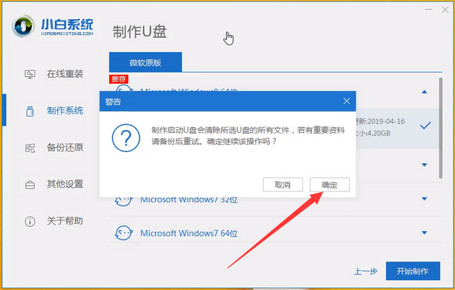 錫恩帝電腦u盤重裝系統(tǒng)win8教程