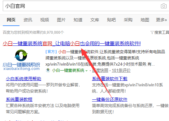 錫恩帝電腦u盤重裝系統(tǒng)win8教程