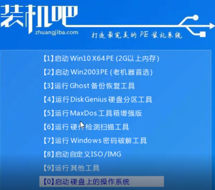 海鲅電腦u盤重裝系統(tǒng)win10教程