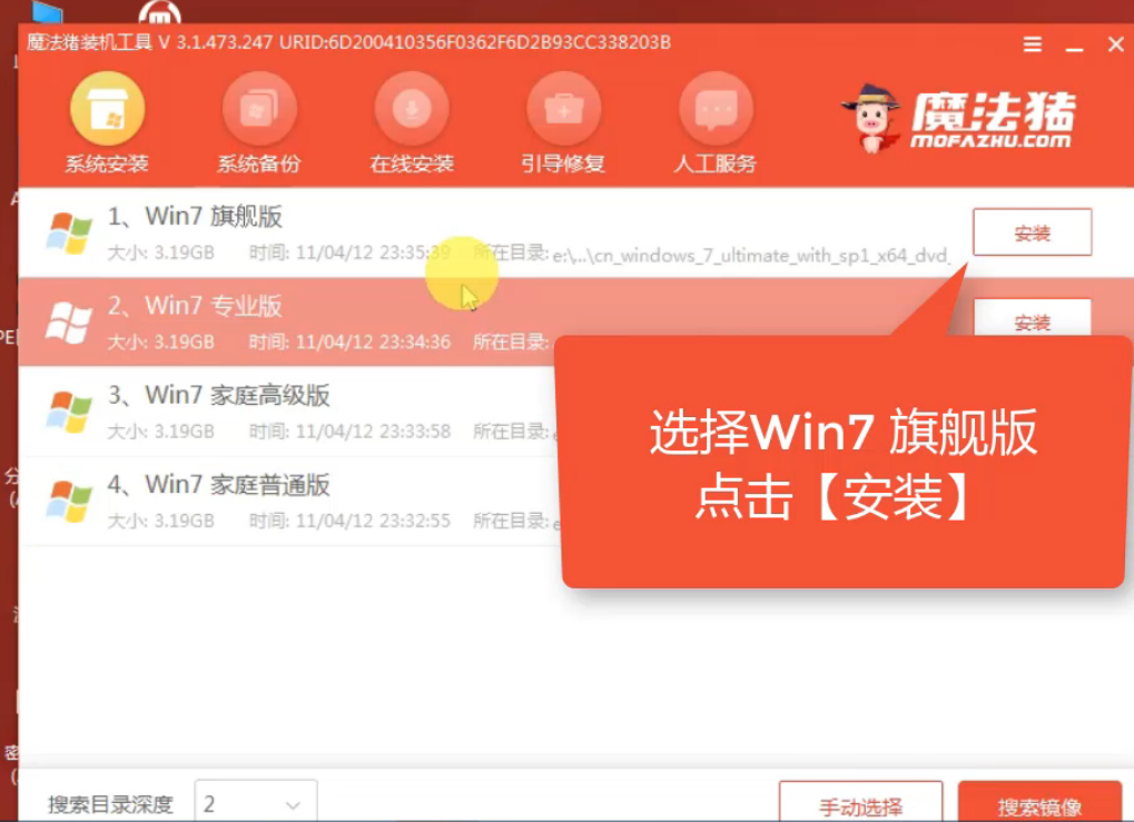 華碩電腦u盤重裝系統(tǒng)win7教程