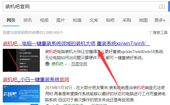 富士通電腦u盤(pán)重裝系統(tǒng)win10教程