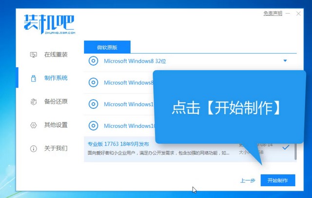 雷神電腦u盤重裝系統(tǒng)win8教程