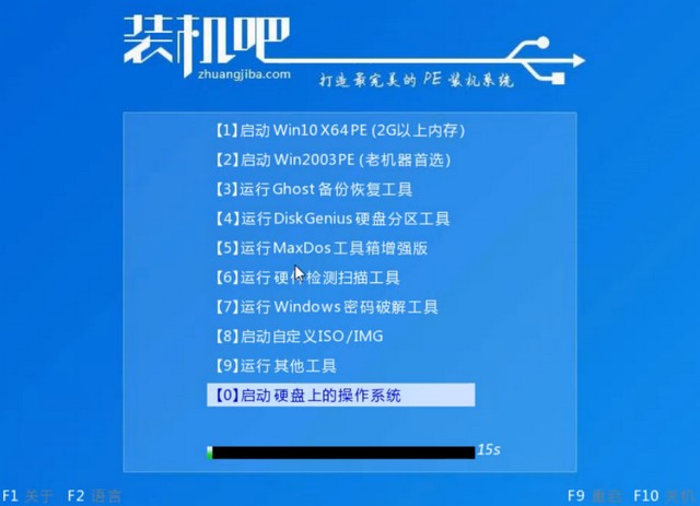 msi電腦u盤重裝系統(tǒng)win10教程