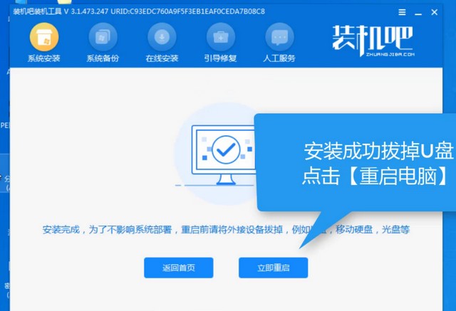 msi電腦u盤重裝系統(tǒng)win10教程